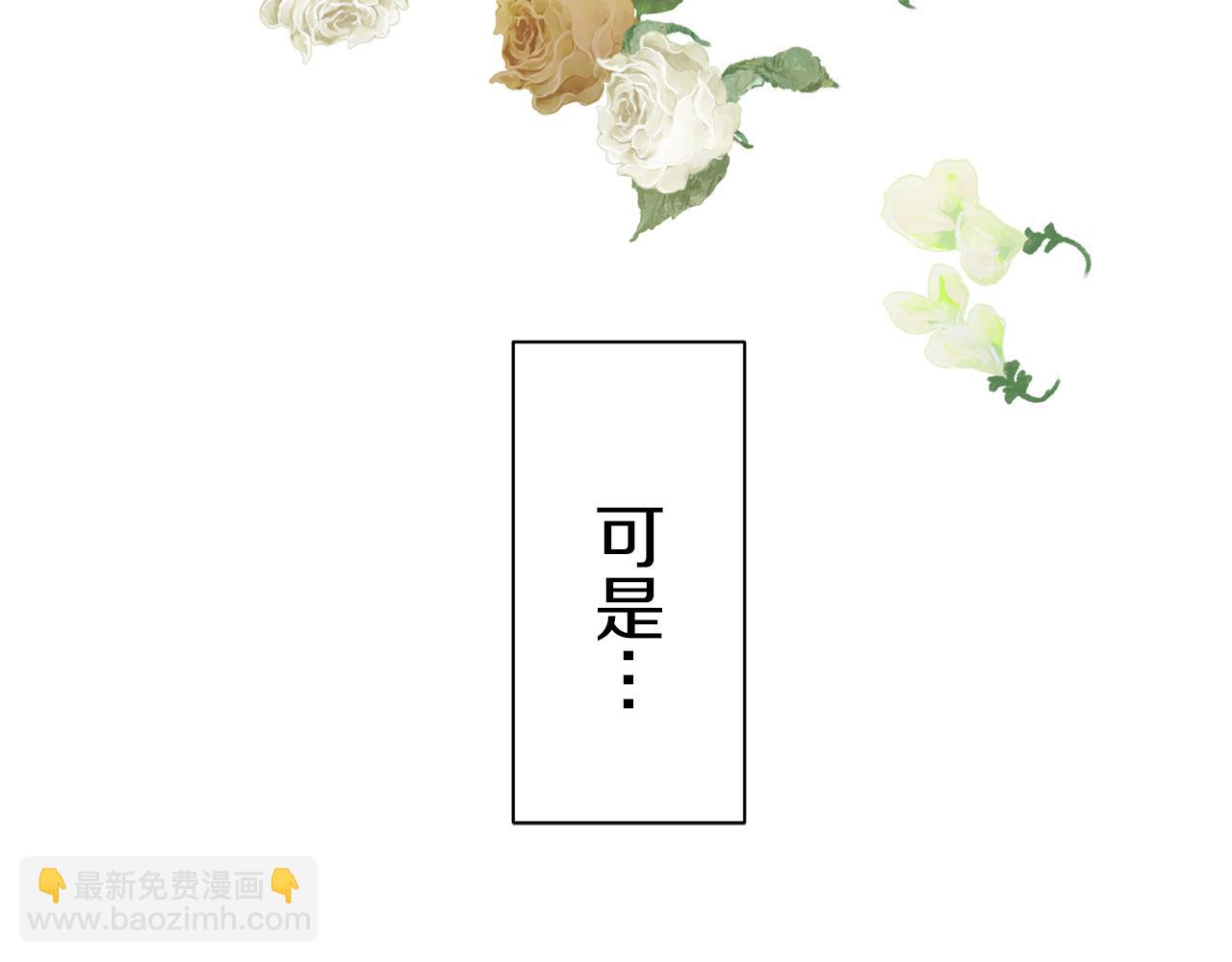 《娜丽塔斯·一半的伯爵小姐》第111话 水向低处流（1） 第31页