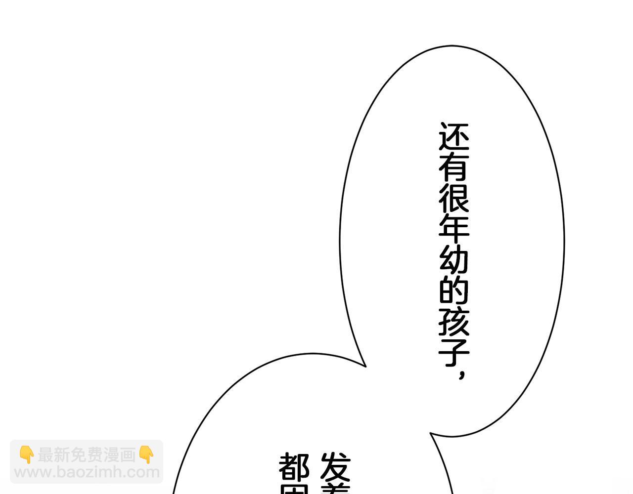 《娜丽塔斯·一半的伯爵小姐》第111话 水向低处流（1） 第34页