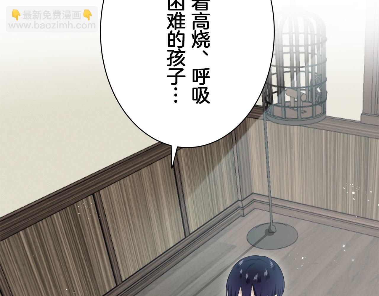 《娜丽塔斯·一半的伯爵小姐》第111话 水向低处流（1） 第35页