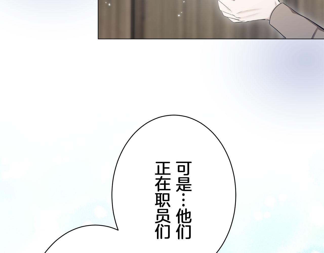《娜丽塔斯·一半的伯爵小姐》第111话 水向低处流（1） 第38页
