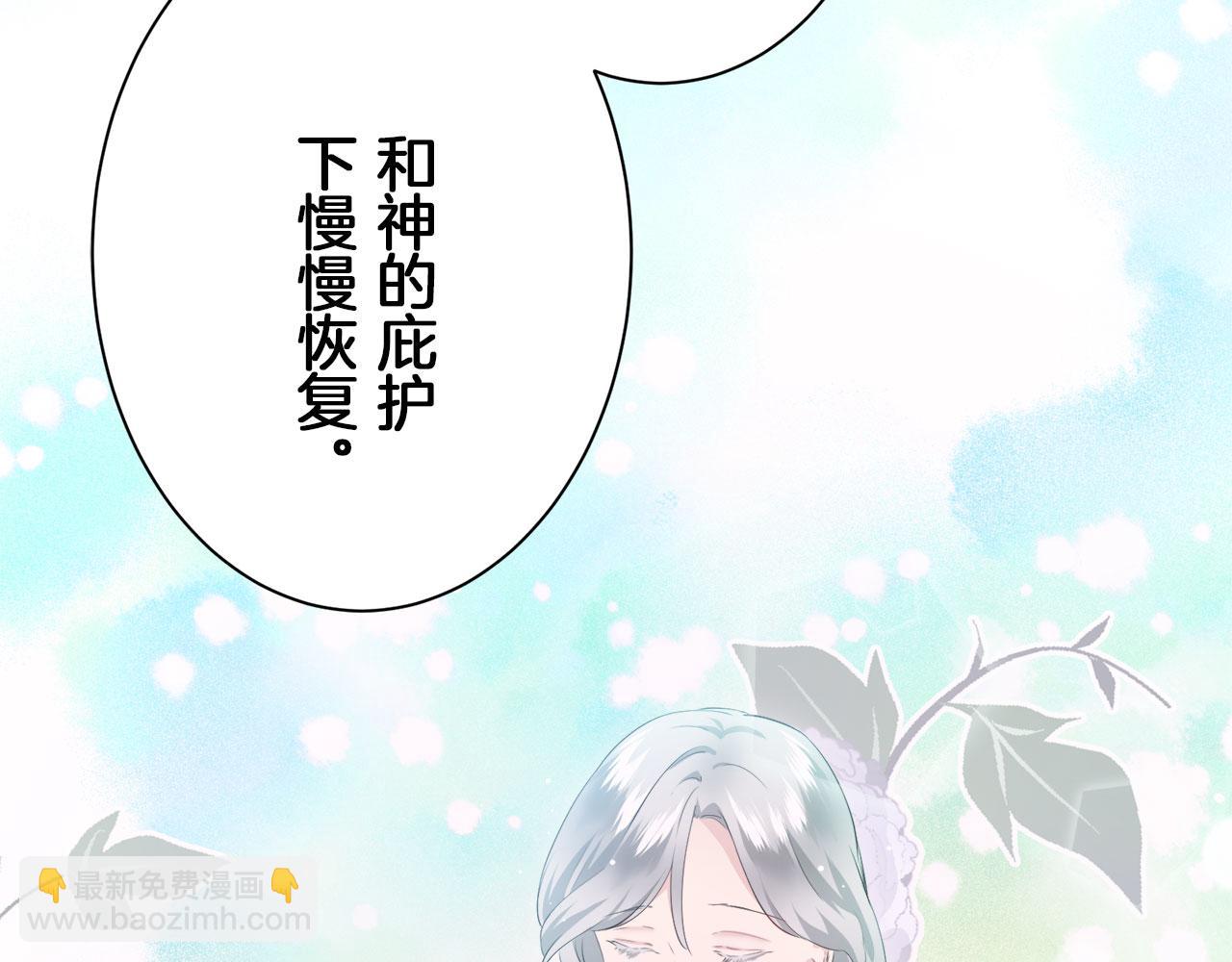 《娜丽塔斯·一半的伯爵小姐》第111话 水向低处流（1） 第39页