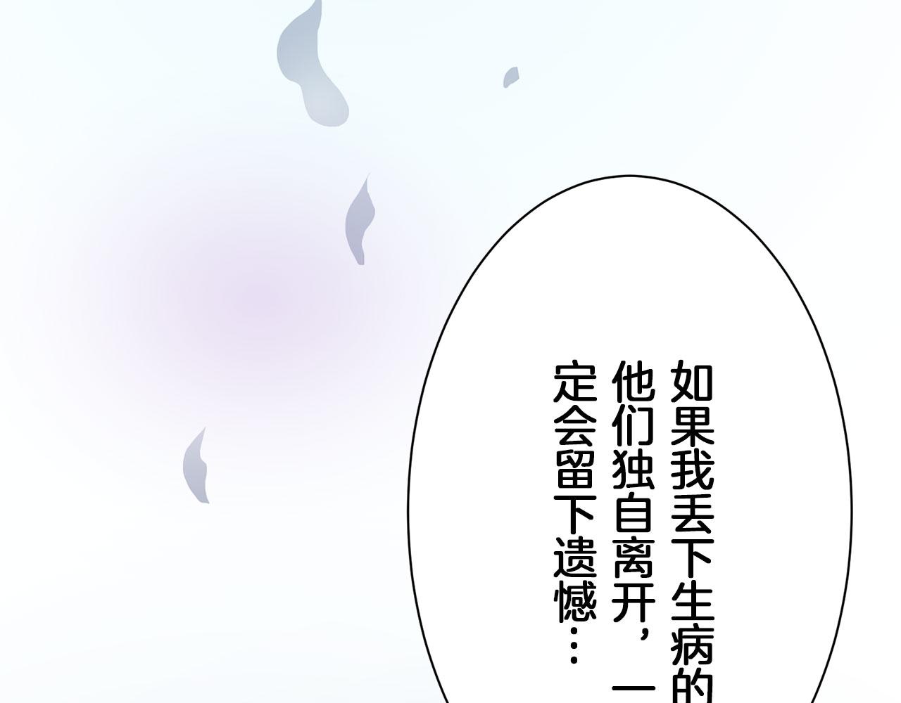 《娜丽塔斯·一半的伯爵小姐》第111话 水向低处流（1） 第42页