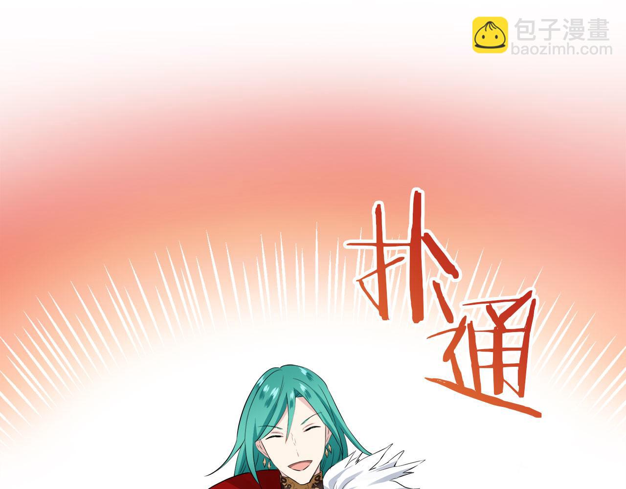 《娜丽塔斯·一半的伯爵小姐》第114话 将世界献给你（2） 第18页