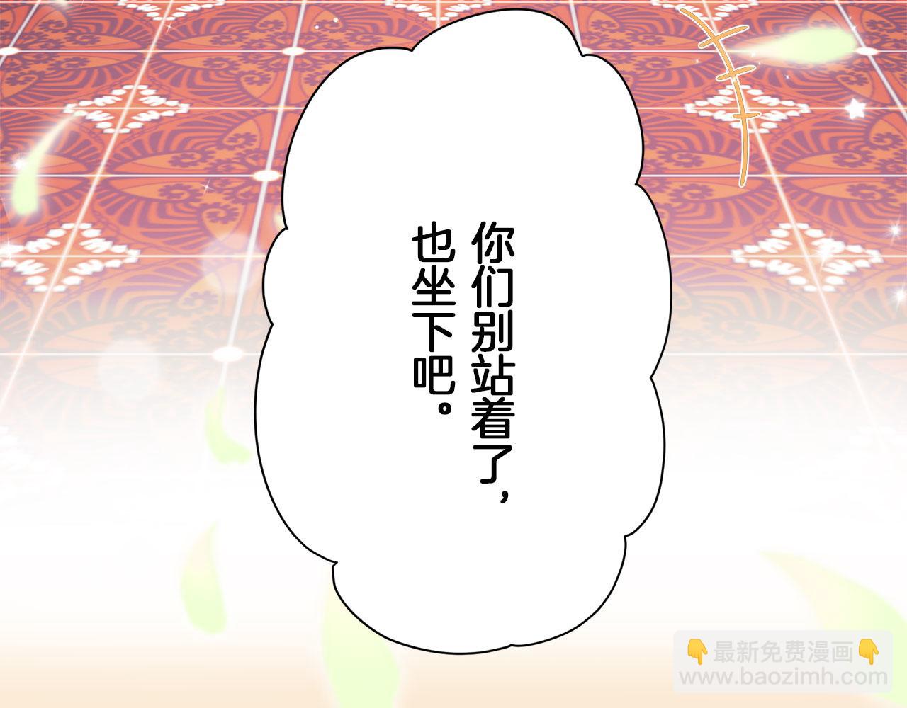 《娜丽塔斯·一半的伯爵小姐》第114话 将世界献给你（2） 第20页