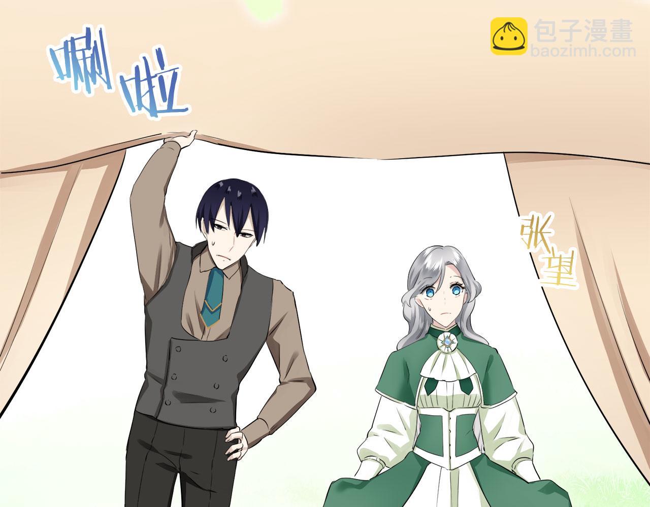 《娜丽塔斯·一半的伯爵小姐》第114话 将世界献给你（2） 第21页