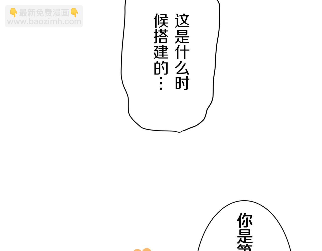 《娜丽塔斯·一半的伯爵小姐》第114话 将世界献给你（2） 第23页