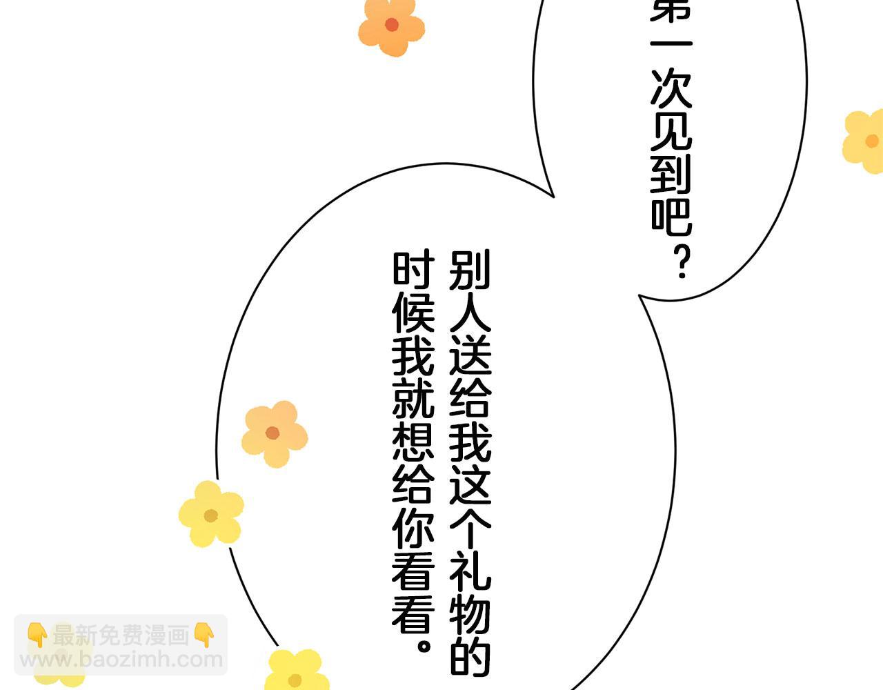 《娜丽塔斯·一半的伯爵小姐》第114话 将世界献给你（2） 第24页