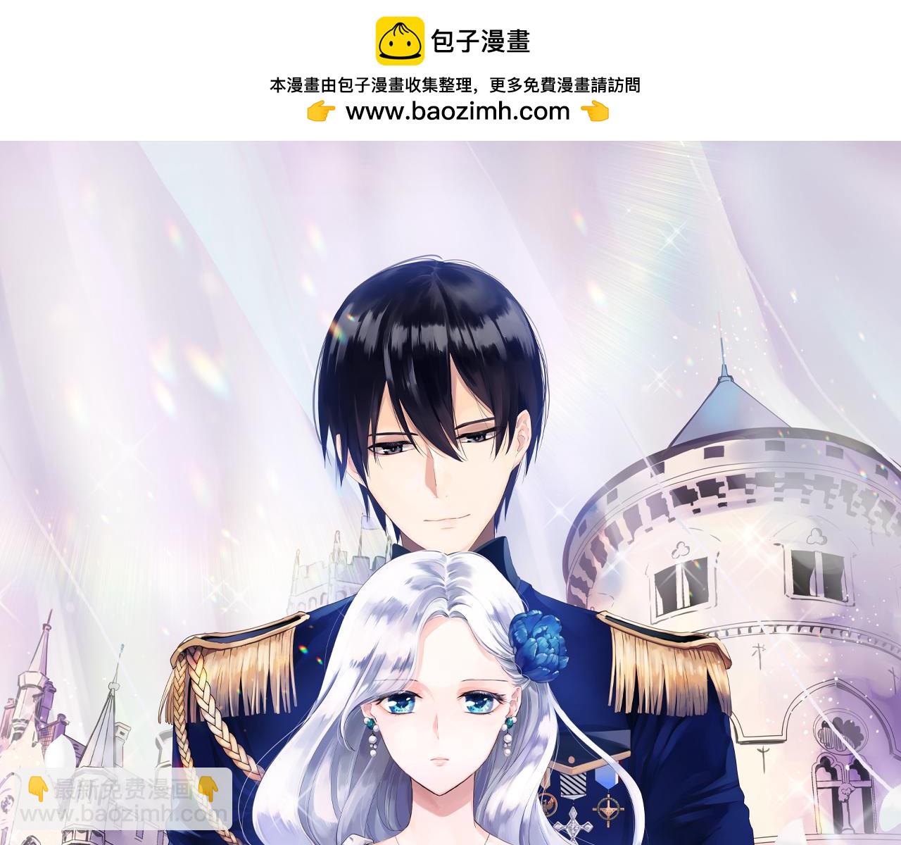 《娜丽塔斯·一半的伯爵小姐》第114话 将世界献给你（2） 第2页