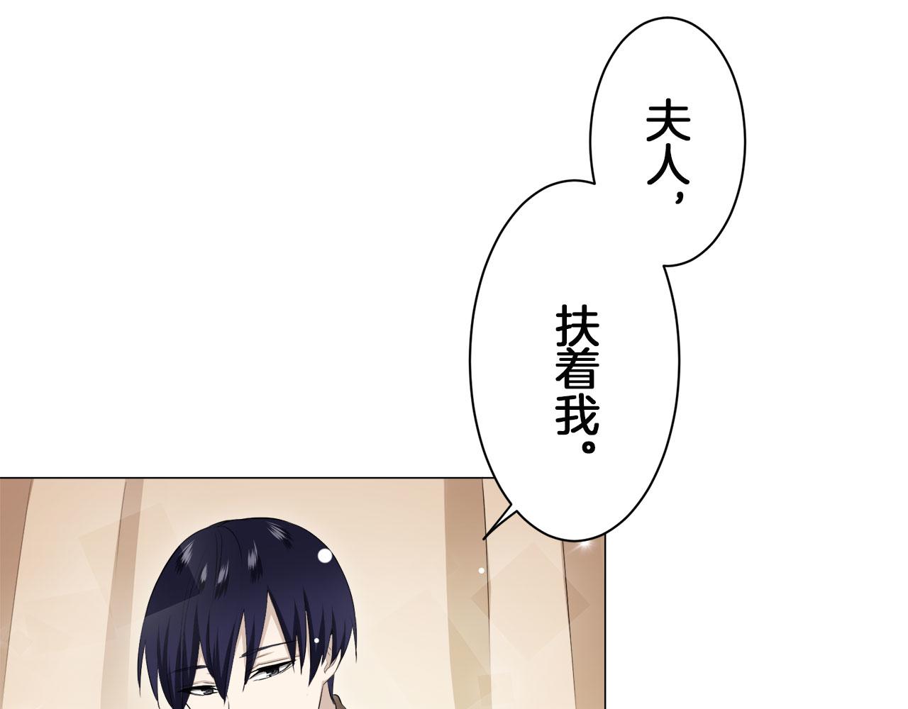 《娜丽塔斯·一半的伯爵小姐》第114话 将世界献给你（2） 第31页