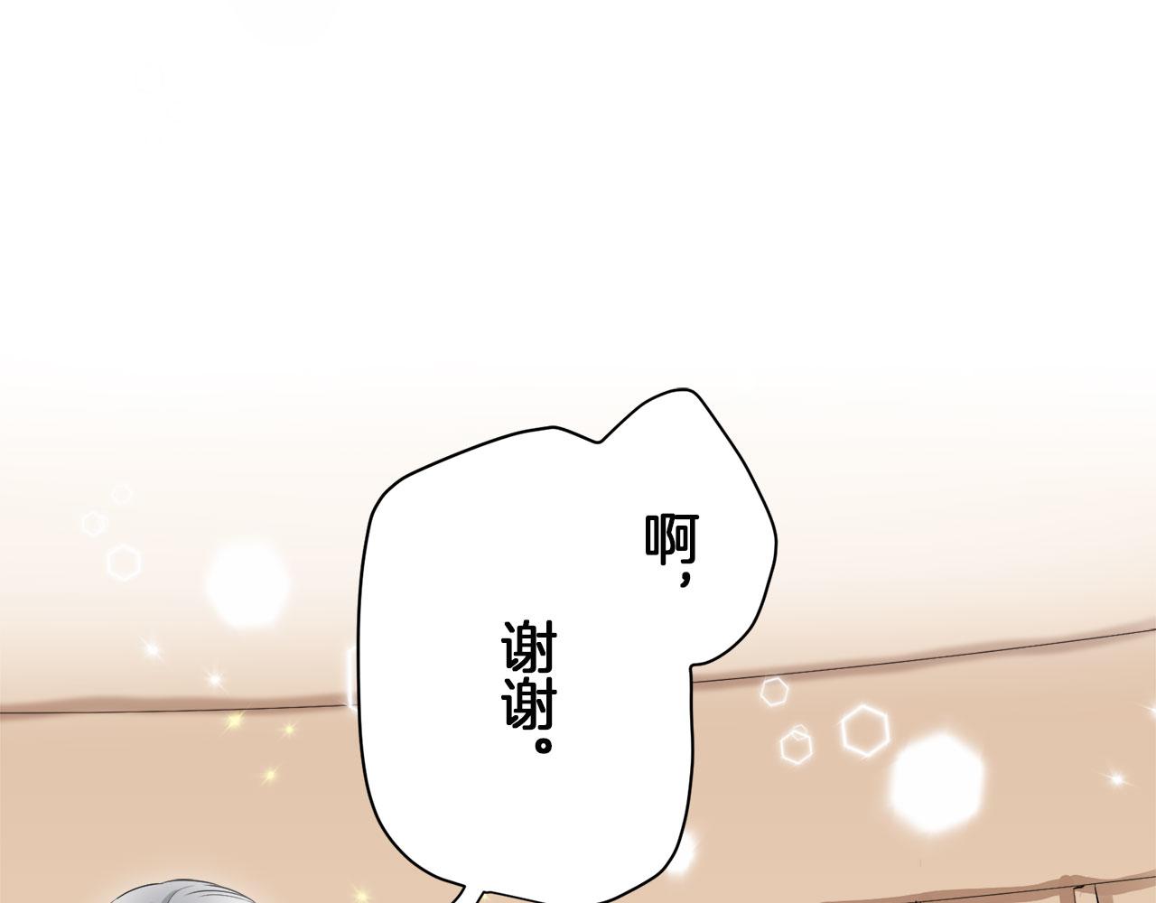 《娜丽塔斯·一半的伯爵小姐》第114话 将世界献给你（2） 第33页