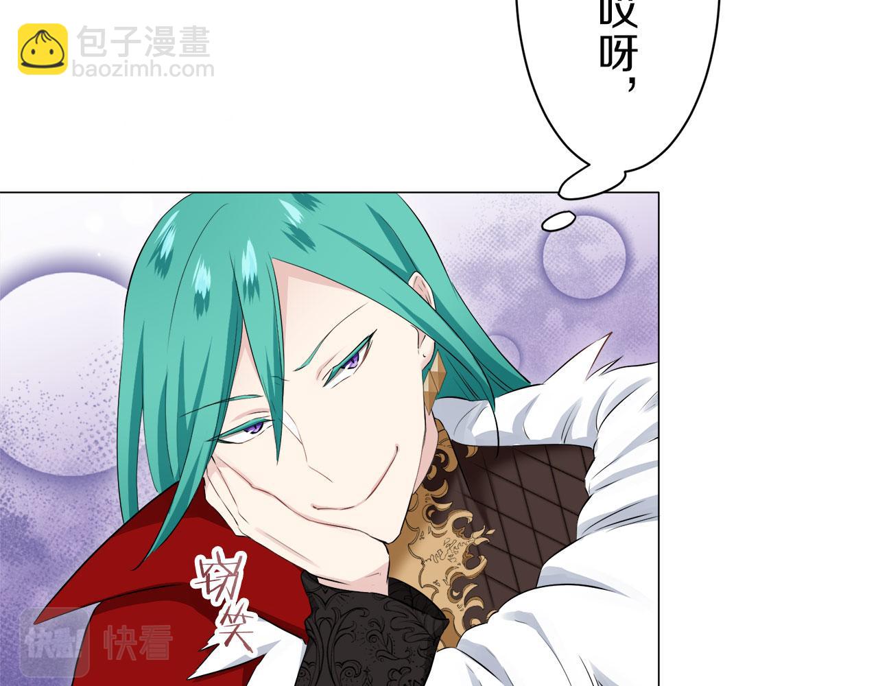 《娜丽塔斯·一半的伯爵小姐》第114话 将世界献给你（2） 第36页