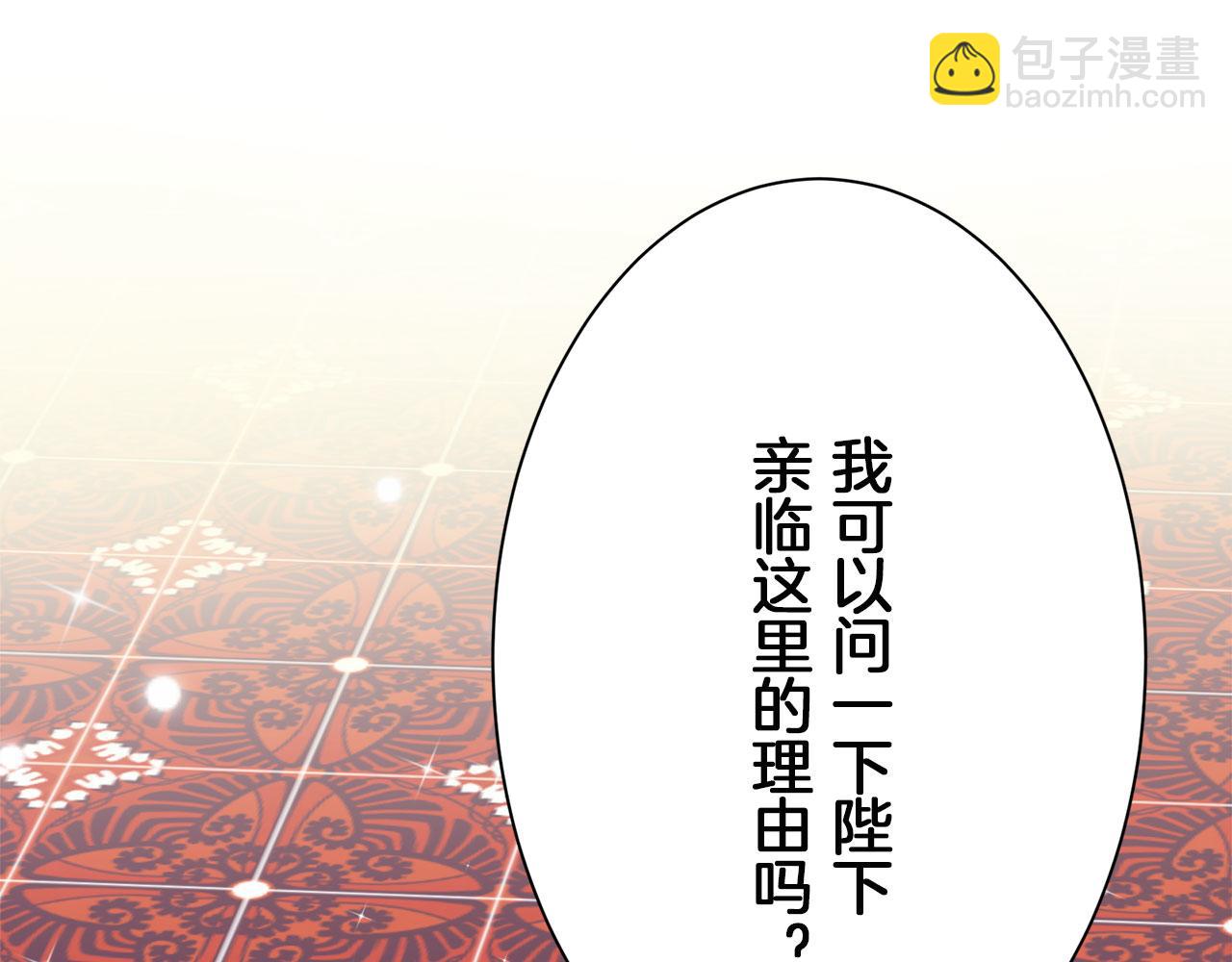 《娜丽塔斯·一半的伯爵小姐》第114话 将世界献给你（2） 第39页