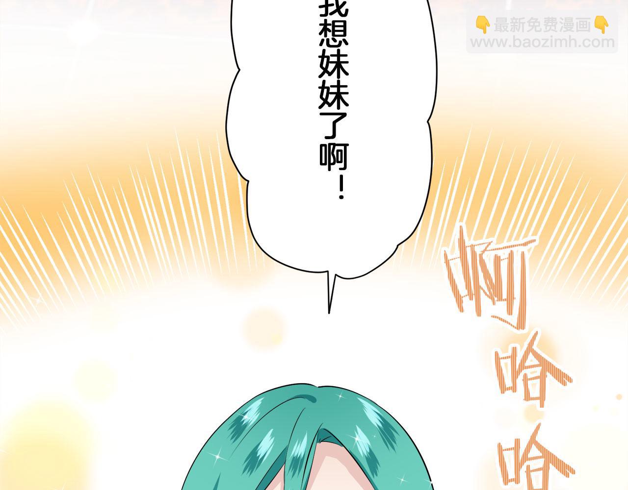 《娜丽塔斯·一半的伯爵小姐》第114话 将世界献给你（2） 第42页