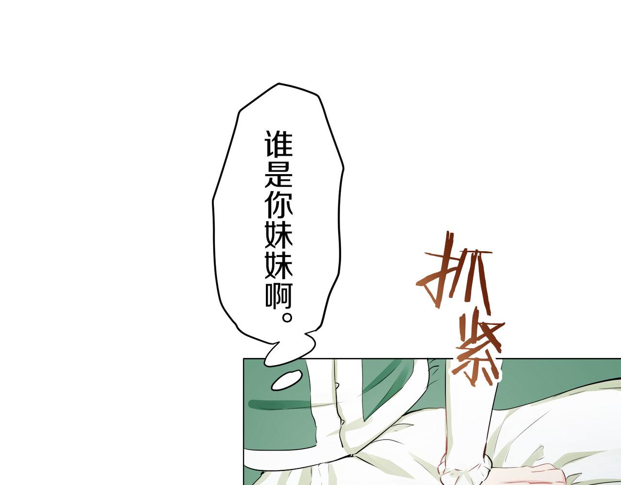 《娜丽塔斯·一半的伯爵小姐》第114话 将世界献给你（2） 第47页