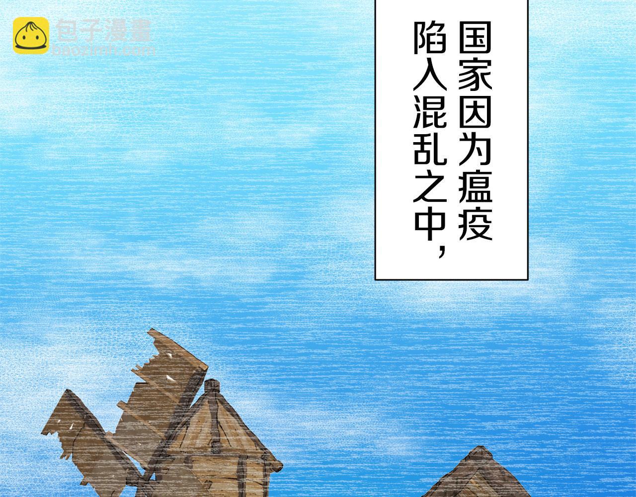《娜丽塔斯·一半的伯爵小姐》第114话 将世界献给你（2） 第49页