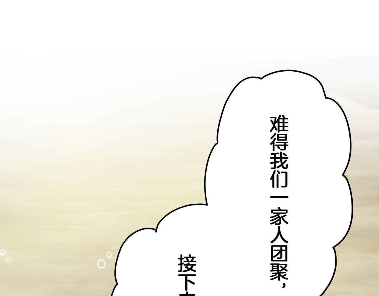 《娜丽塔斯·一半的伯爵小姐》第114话 将世界献给你（2） 第6页