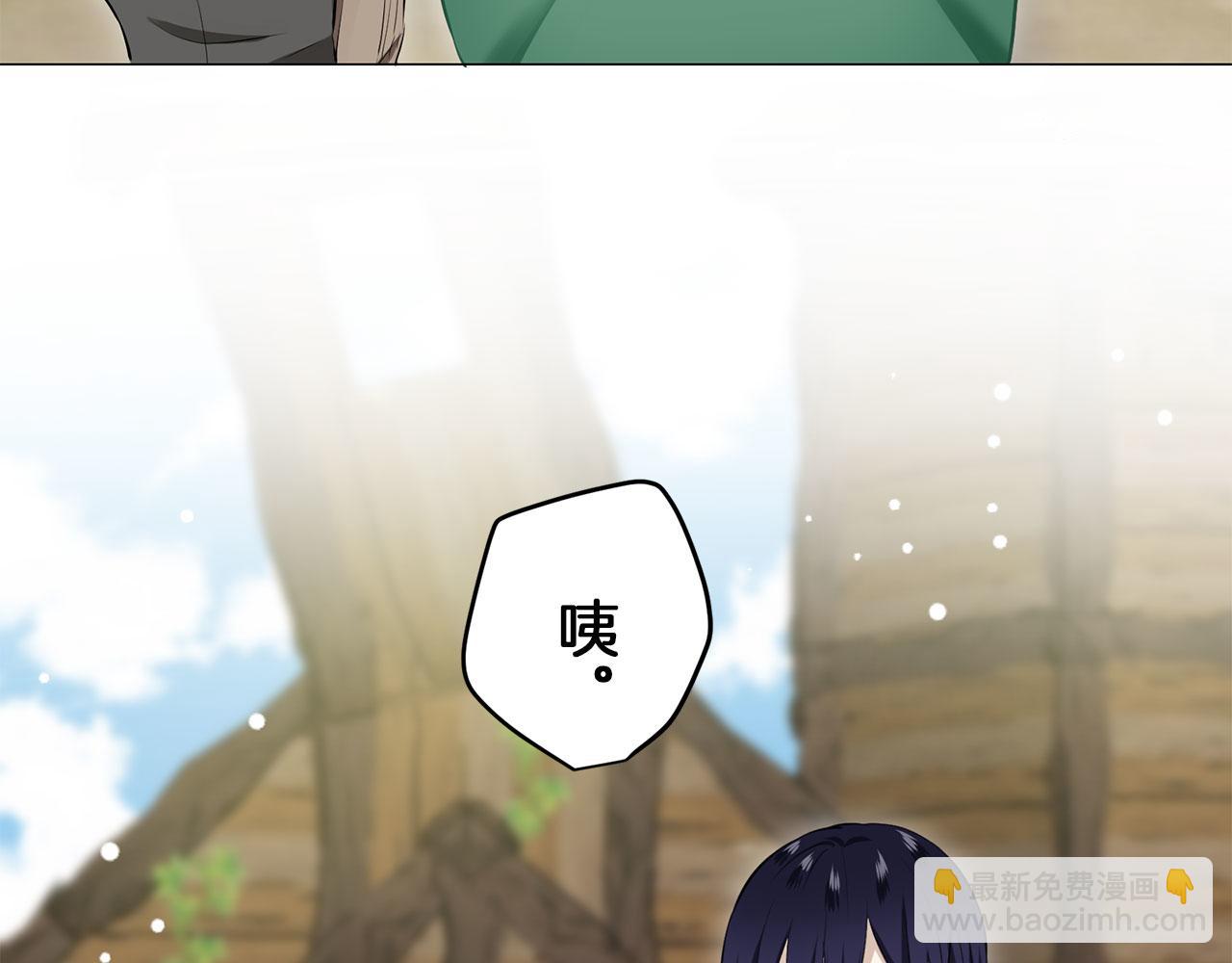 《娜丽塔斯·一半的伯爵小姐》第114话 将世界献给你（2） 第9页