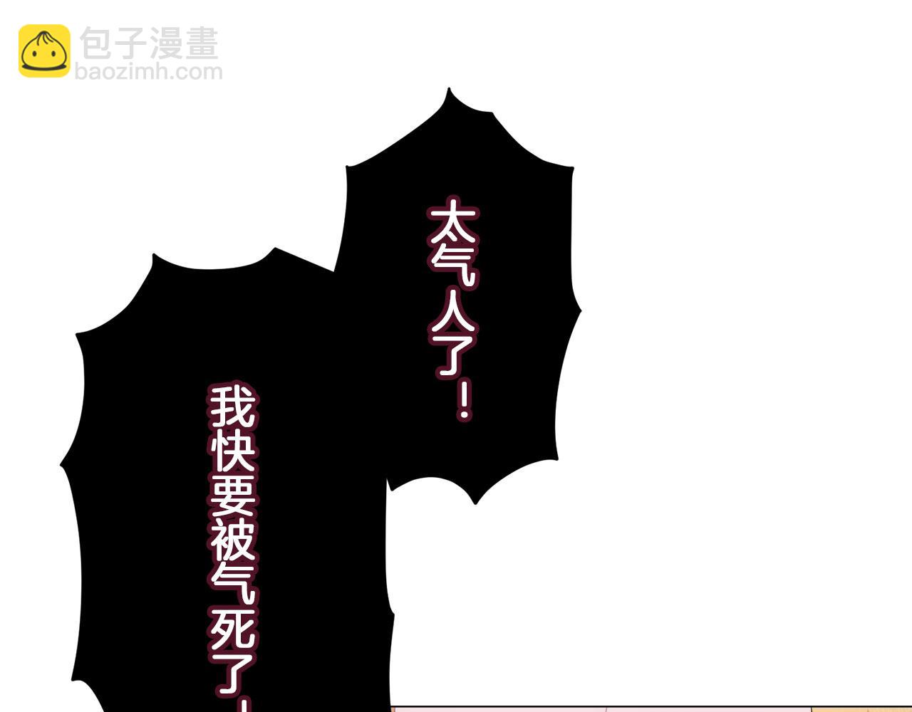 《娜丽塔斯·一半的伯爵小姐》第113话 将世界献给你（1） 第20页