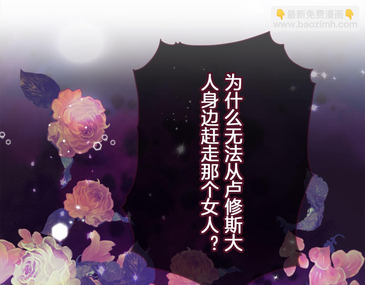 《娜丽塔斯·一半的伯爵小姐》第113话 将世界献给你（1） 第22页