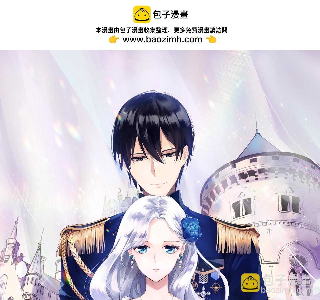 《娜丽塔斯·一半的伯爵小姐》第113话 将世界献给你（1） 第2页