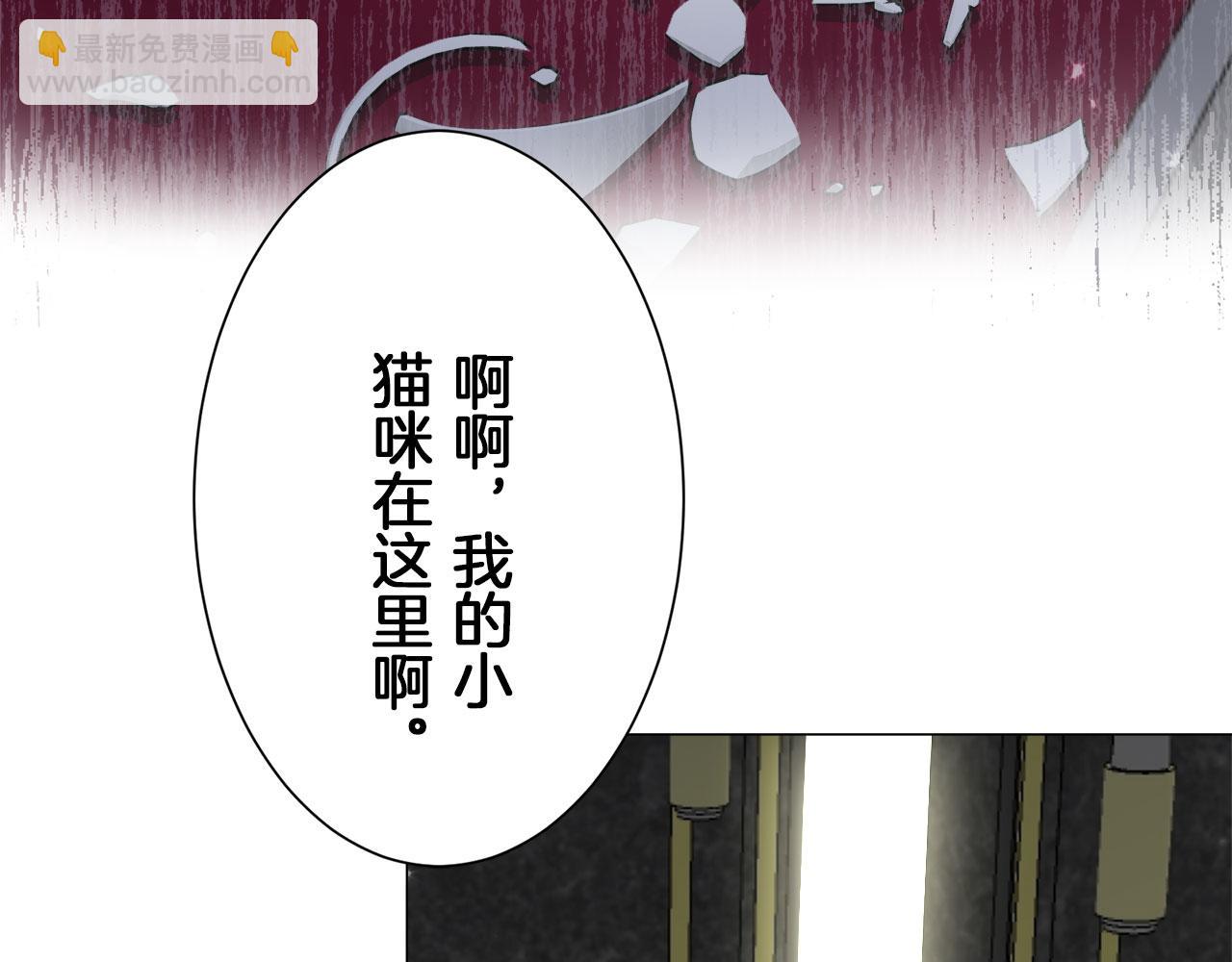 《娜丽塔斯·一半的伯爵小姐》第113话 将世界献给你（1） 第31页