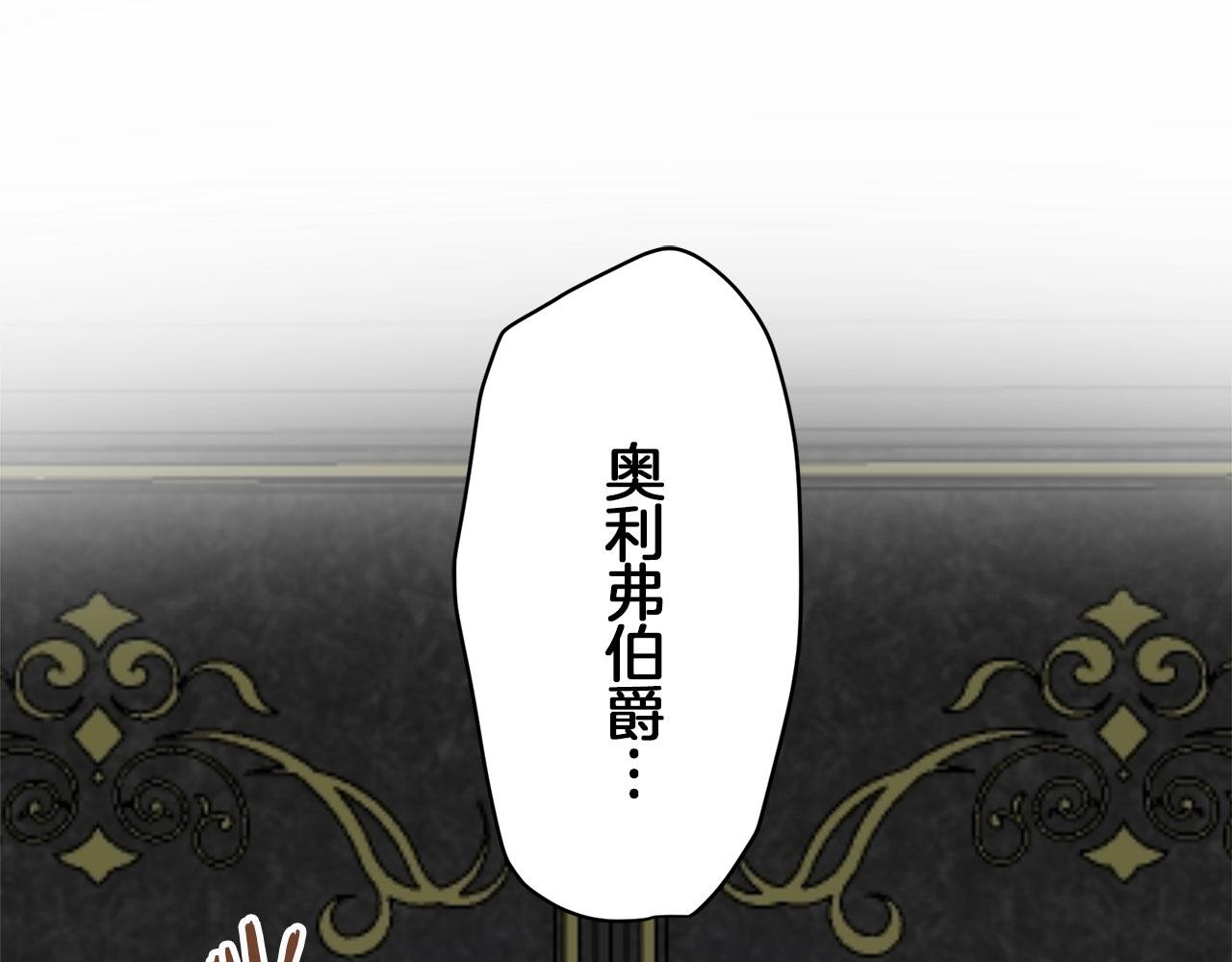 《娜丽塔斯·一半的伯爵小姐》第113话 将世界献给你（1） 第35页