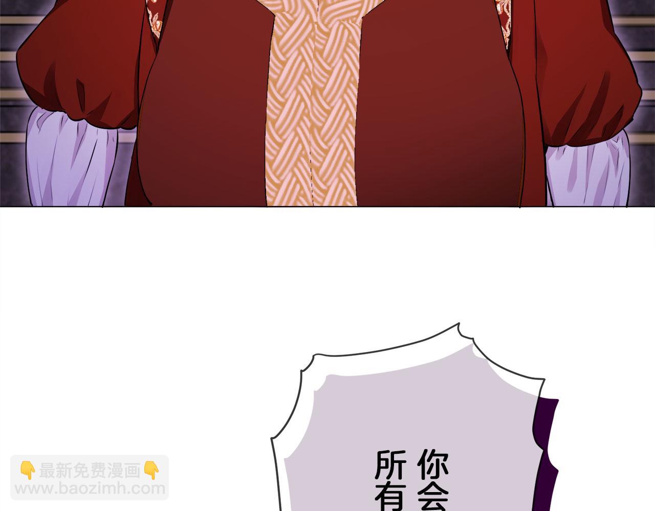 《娜丽塔斯·一半的伯爵小姐》第113话 将世界献给你（1） 第37页