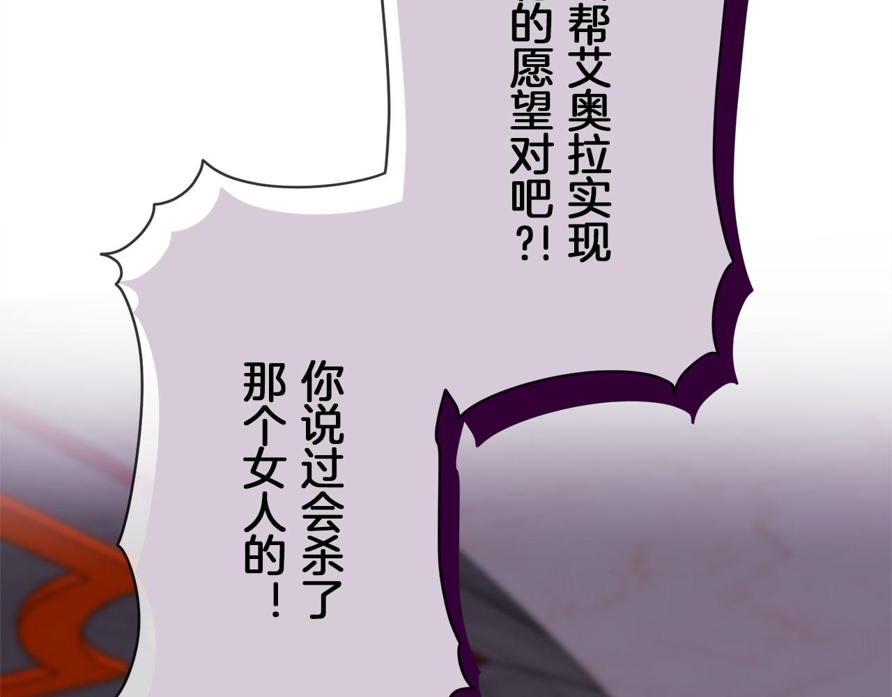 《娜丽塔斯·一半的伯爵小姐》第113话 将世界献给你（1） 第38页