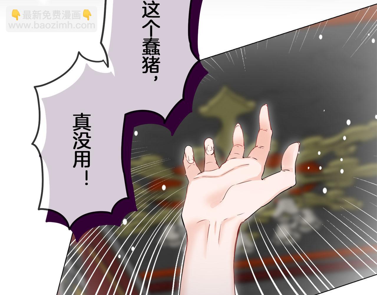 《娜丽塔斯·一半的伯爵小姐》第113话 将世界献给你（1） 第41页