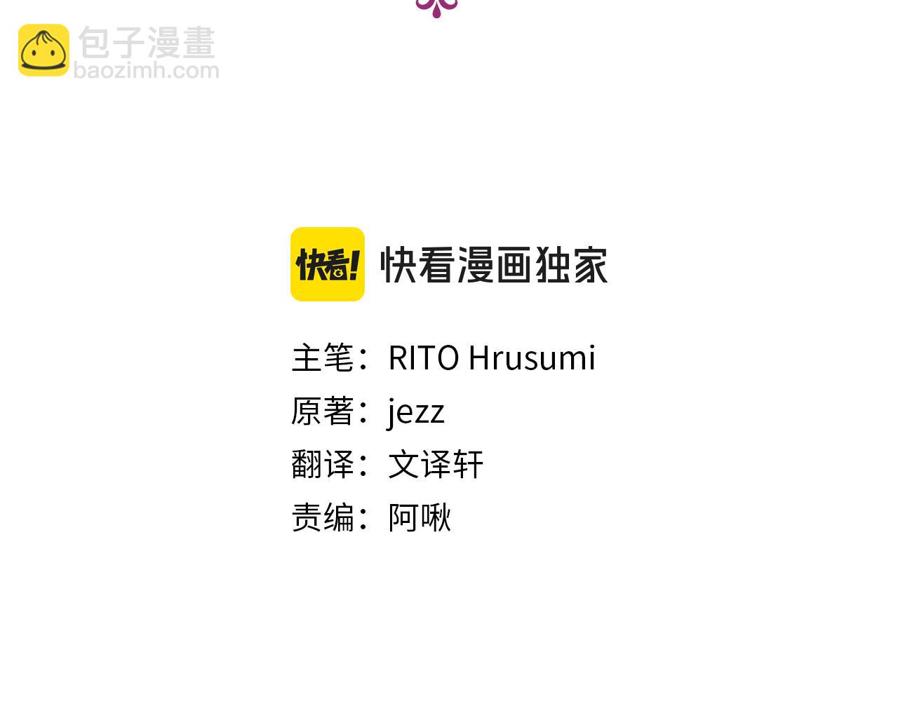 《娜丽塔斯·一半的伯爵小姐》第113话 将世界献给你（1） 第4页