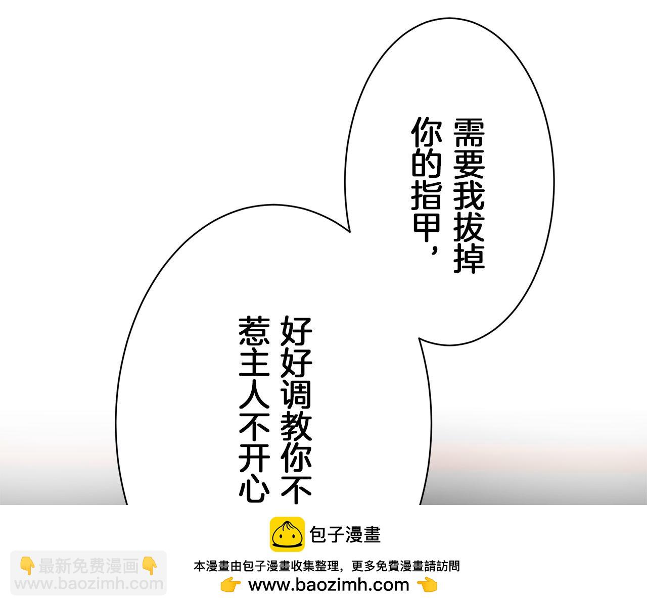 《娜丽塔斯·一半的伯爵小姐》第113话 将世界献给你（1） 第50页