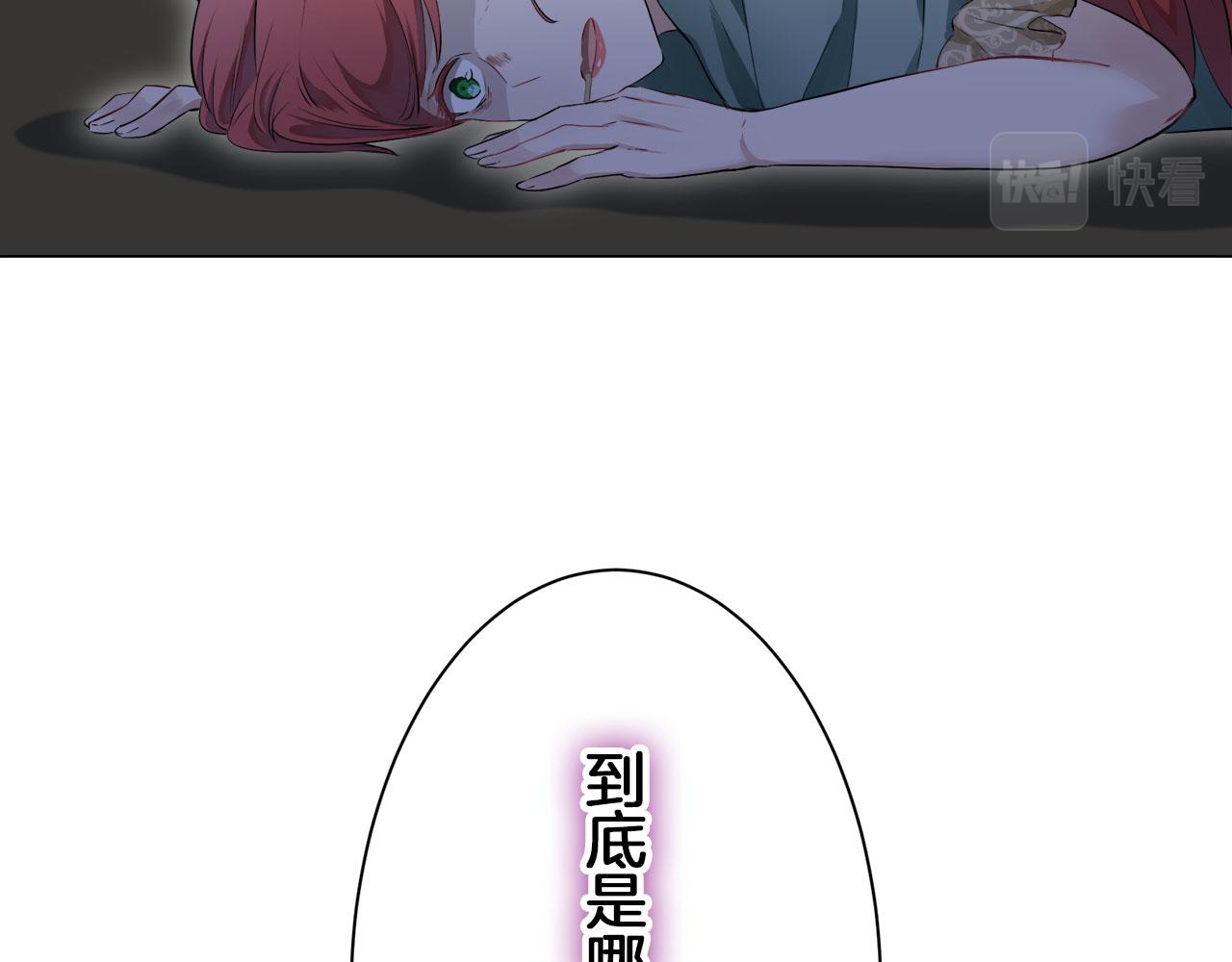 《娜丽塔斯·一半的伯爵小姐》第112话 水向低处流（2） 第12页