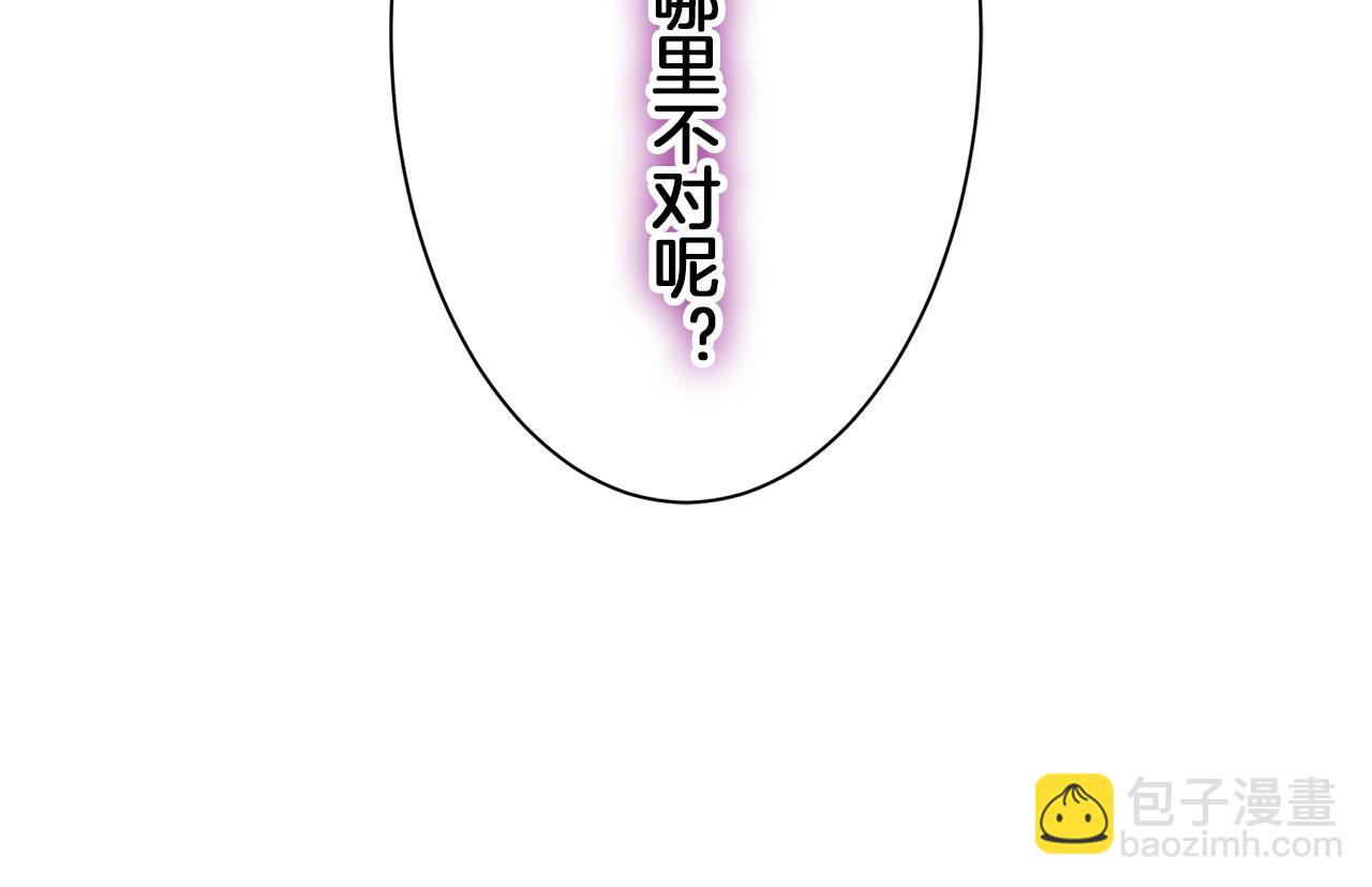 《娜丽塔斯·一半的伯爵小姐》第112话 水向低处流（2） 第13页