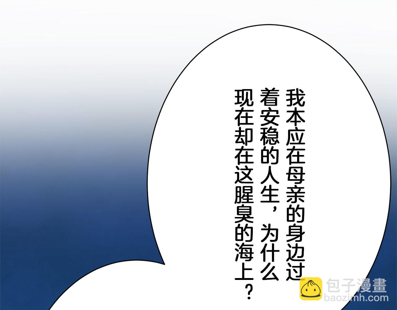 《娜丽塔斯·一半的伯爵小姐》第112话 水向低处流（2） 第17页