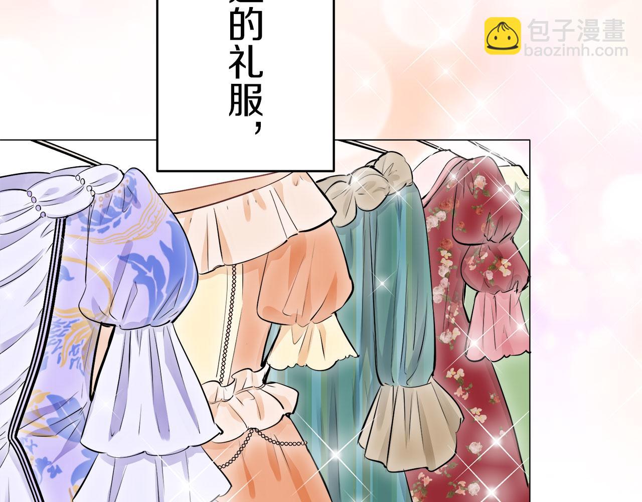 《娜丽塔斯·一半的伯爵小姐》第112话 水向低处流（2） 第23页