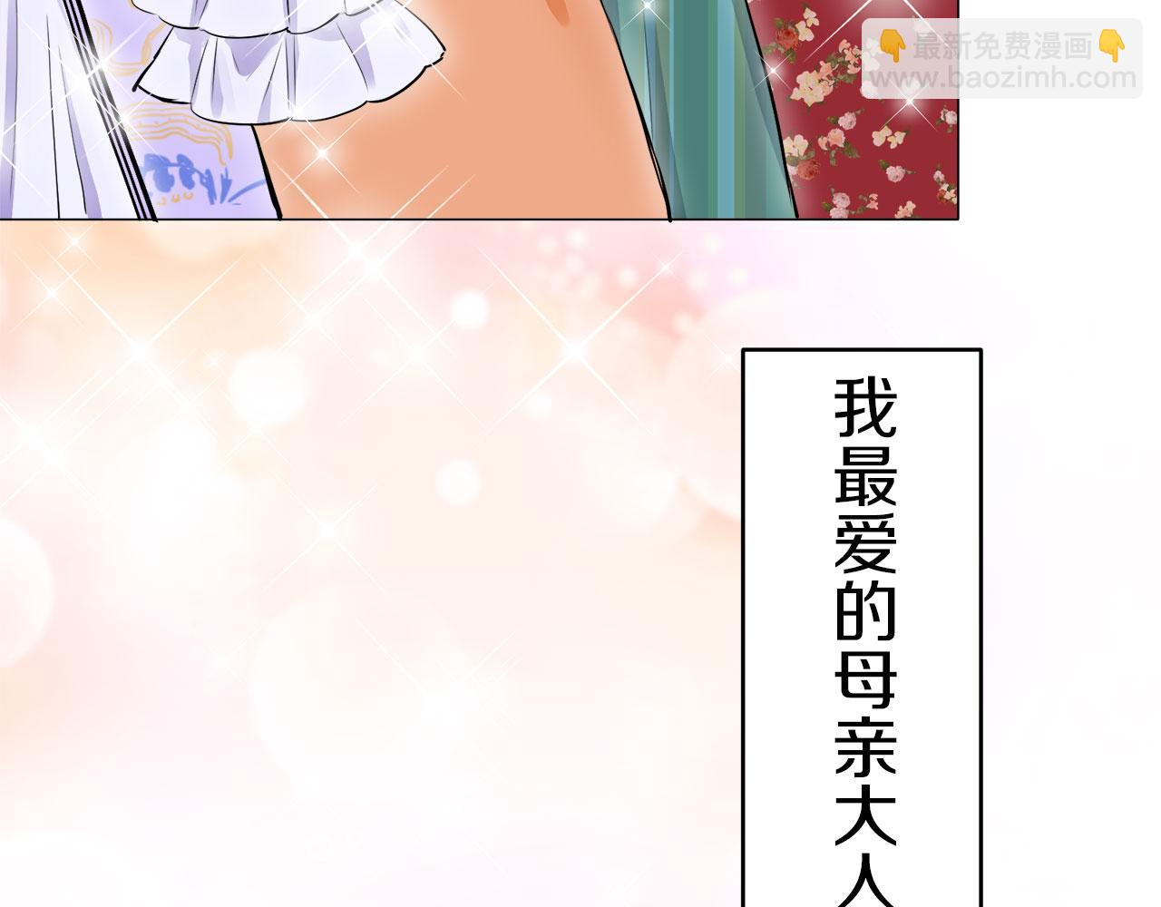 《娜丽塔斯·一半的伯爵小姐》第112话 水向低处流（2） 第24页