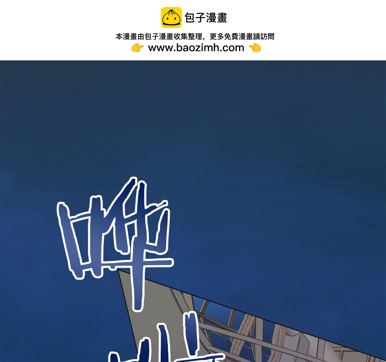 《娜丽塔斯·一半的伯爵小姐》第112话 水向低处流（2） 第2页