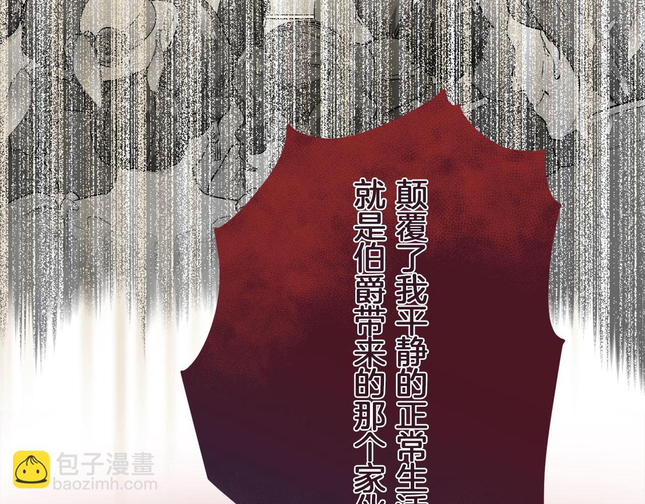 《娜丽塔斯·一半的伯爵小姐》第112话 水向低处流（2） 第33页