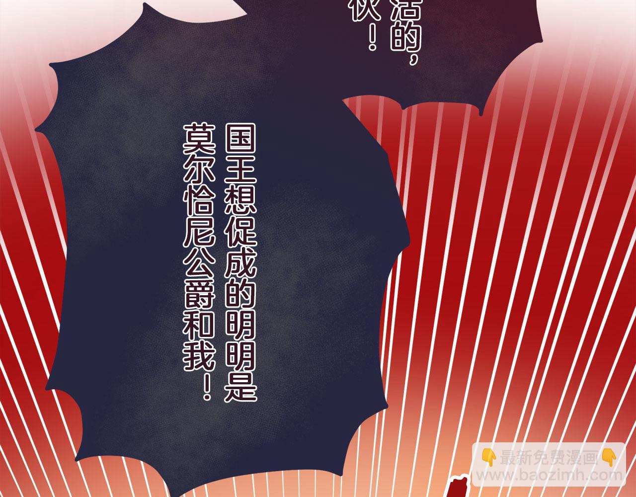 《娜丽塔斯·一半的伯爵小姐》第112话 水向低处流（2） 第34页
