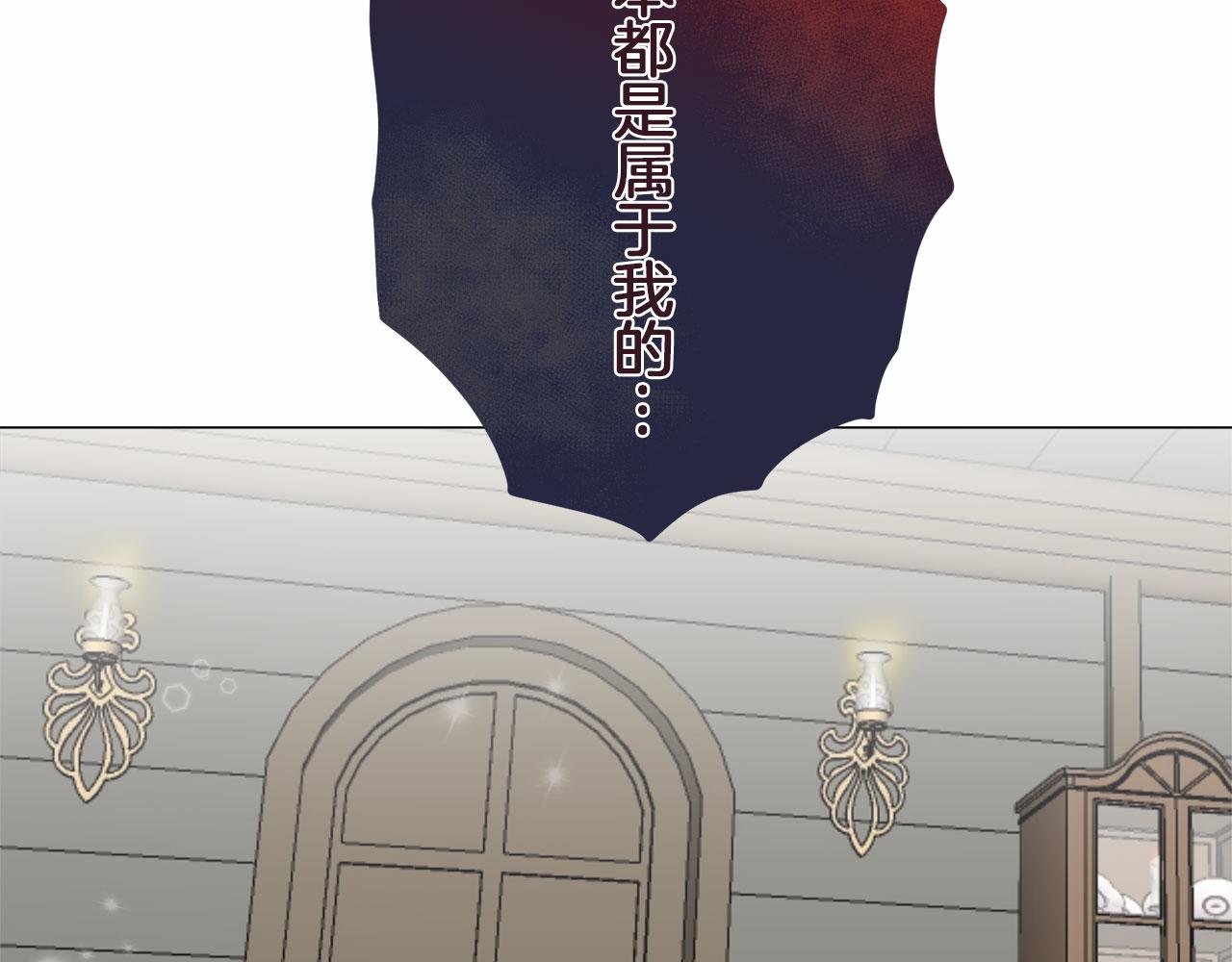 《娜丽塔斯·一半的伯爵小姐》第112话 水向低处流（2） 第37页