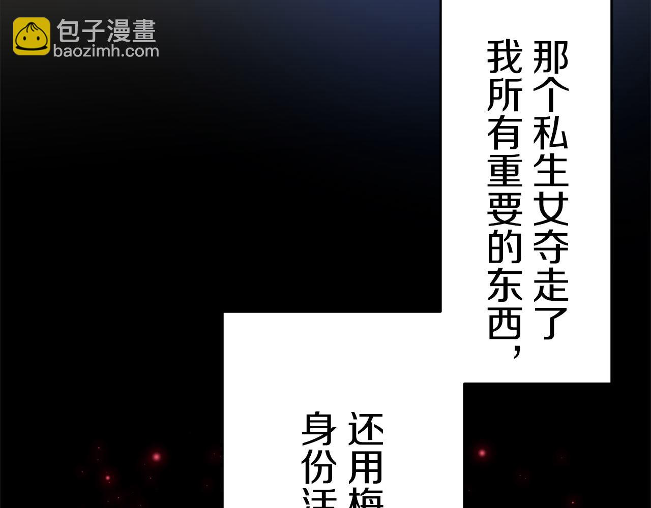 《娜丽塔斯·一半的伯爵小姐》第112话 水向低处流（2） 第39页