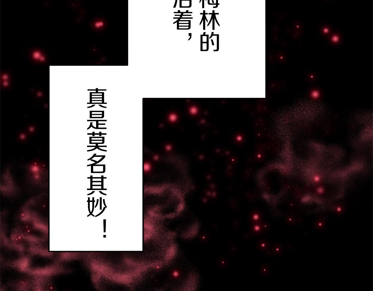 《娜丽塔斯·一半的伯爵小姐》第112话 水向低处流（2） 第40页