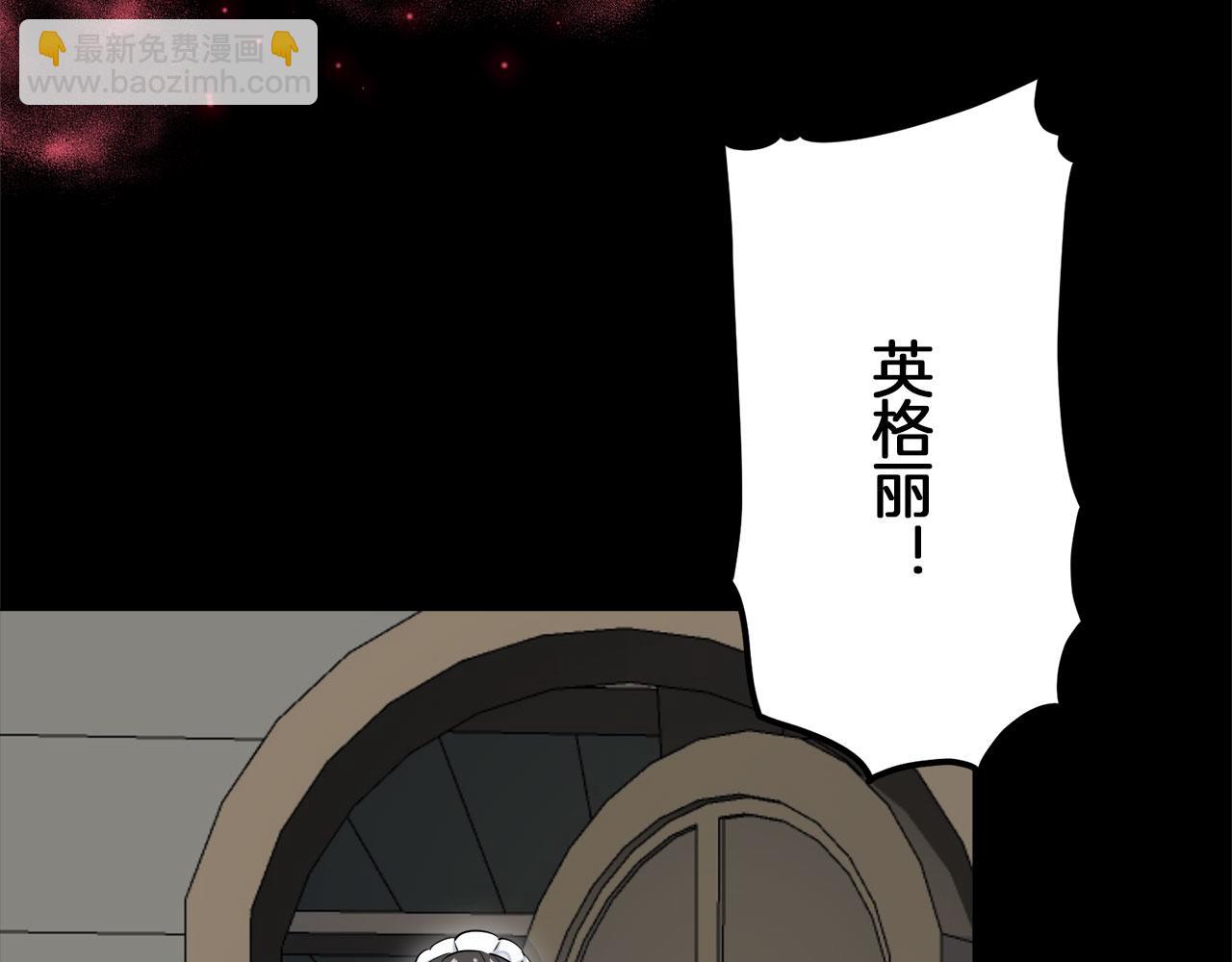 《娜丽塔斯·一半的伯爵小姐》第112话 水向低处流（2） 第41页
