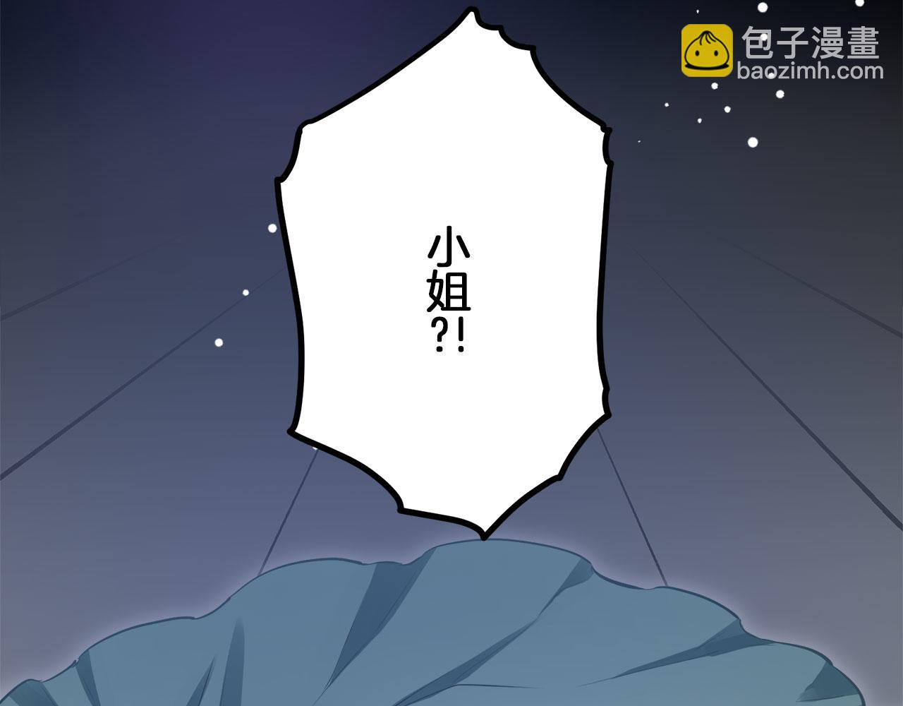 《娜丽塔斯·一半的伯爵小姐》第112话 水向低处流（2） 第43页