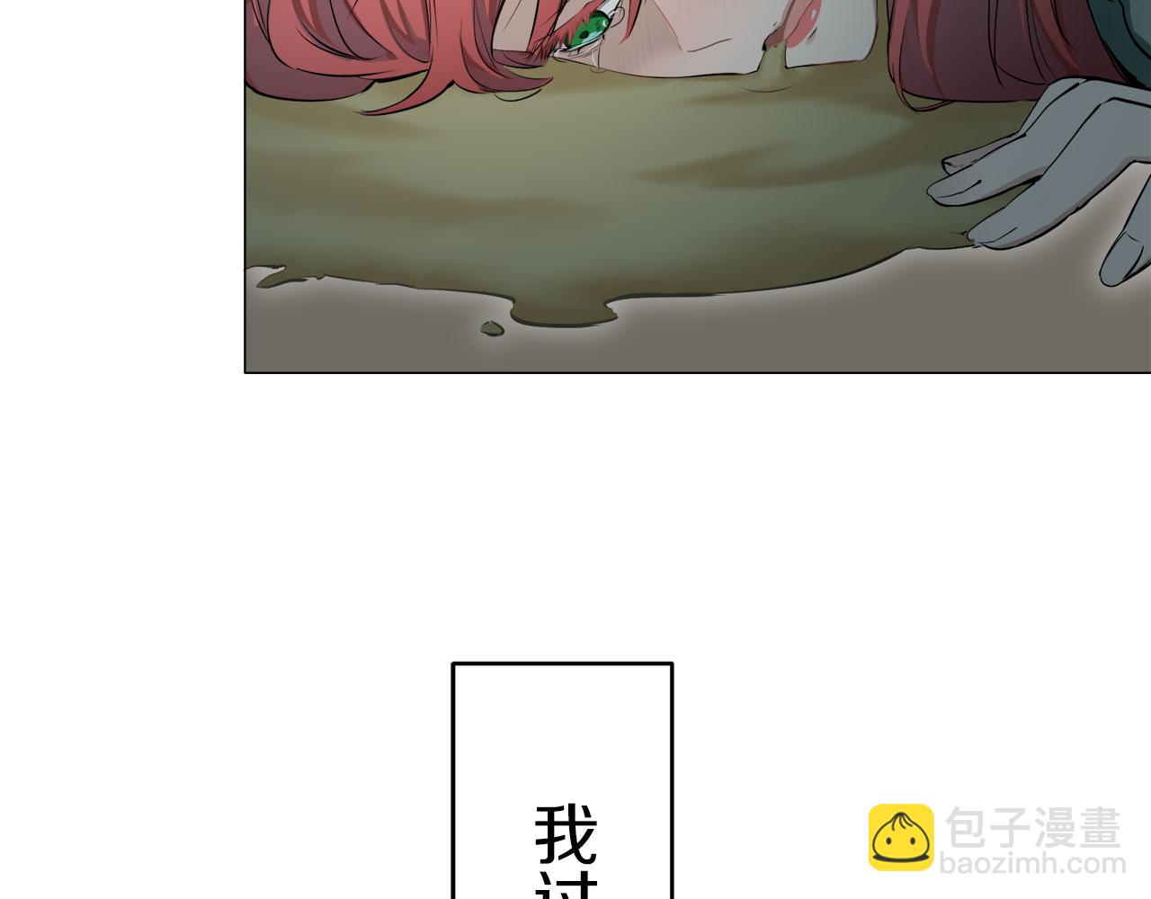 《娜丽塔斯·一半的伯爵小姐》第112话 水向低处流（2） 第47页