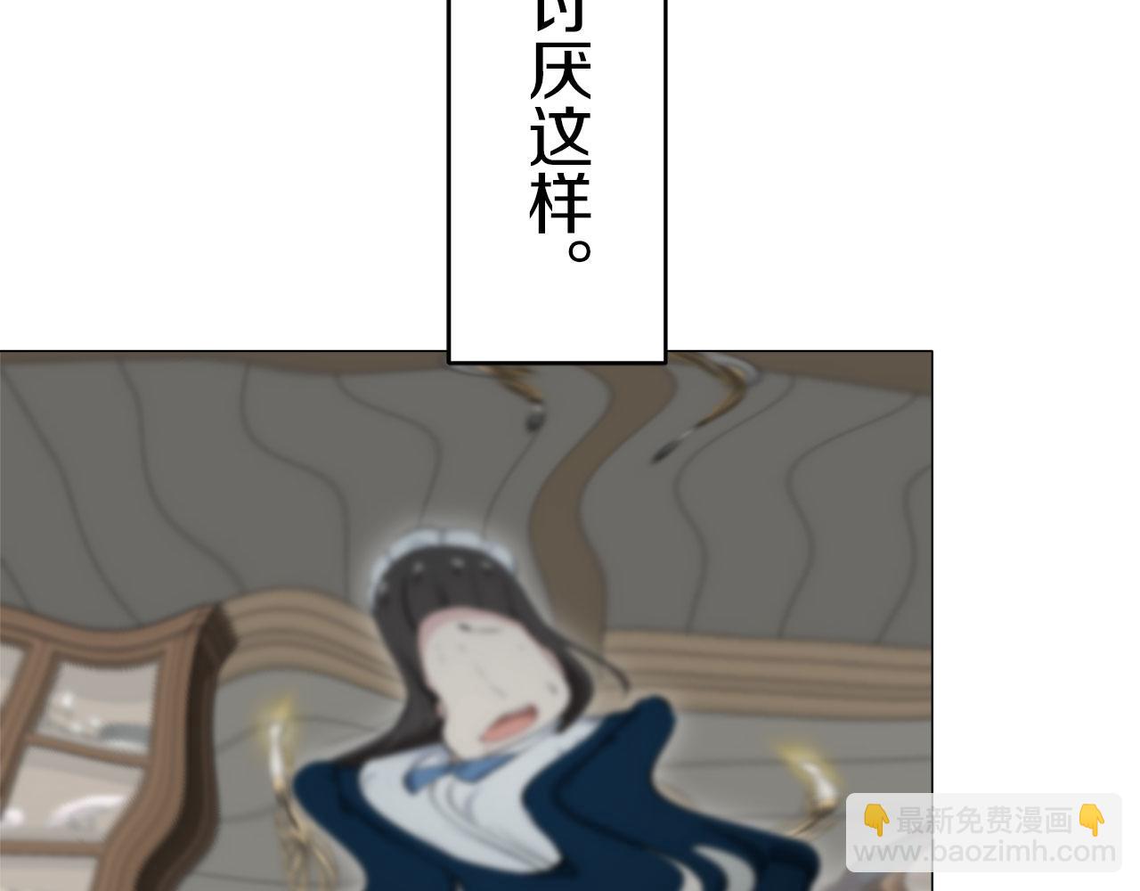 《娜丽塔斯·一半的伯爵小姐》第112话 水向低处流（2） 第48页