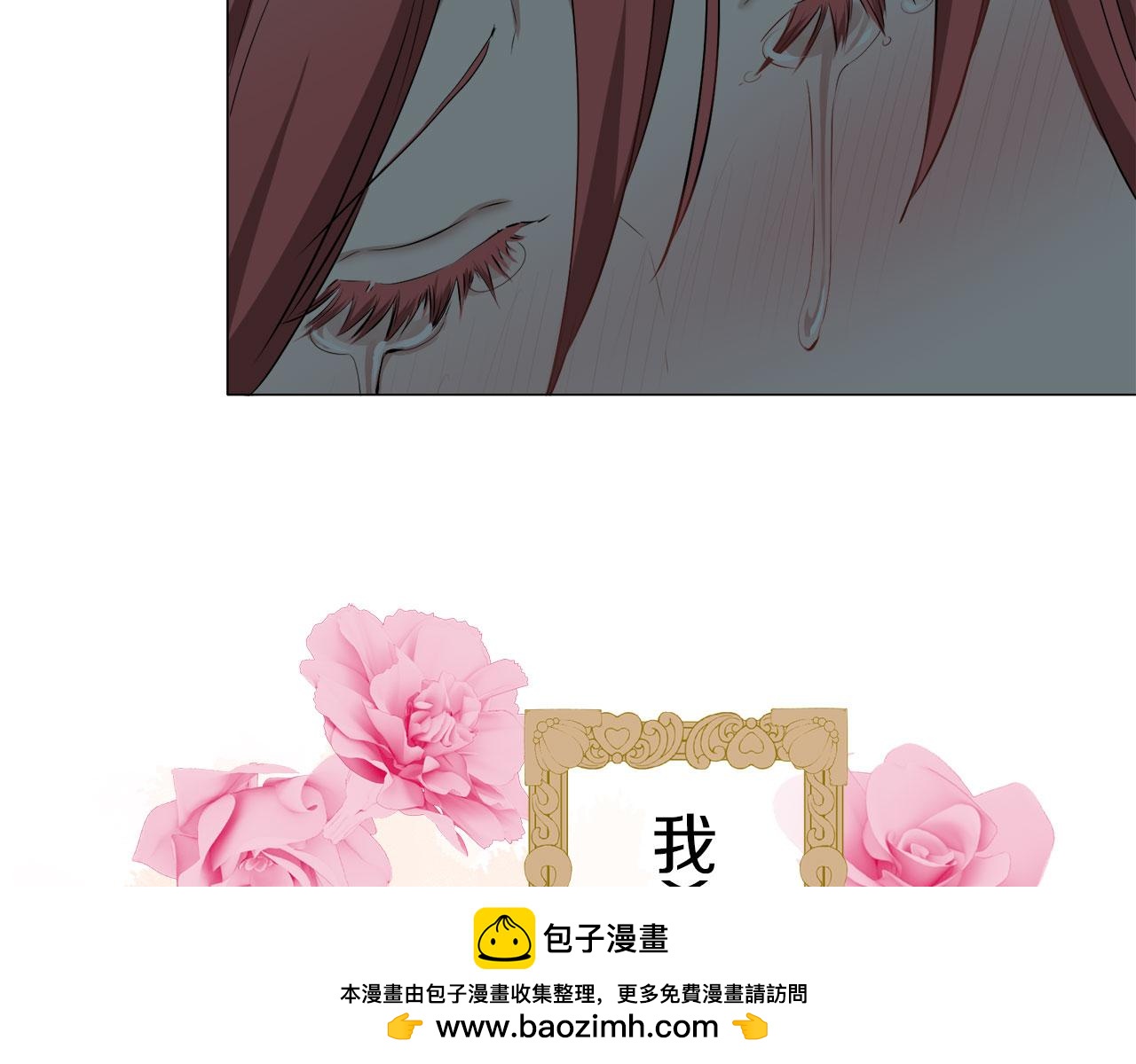 《娜丽塔斯·一半的伯爵小姐》第112话 水向低处流（2） 第50页