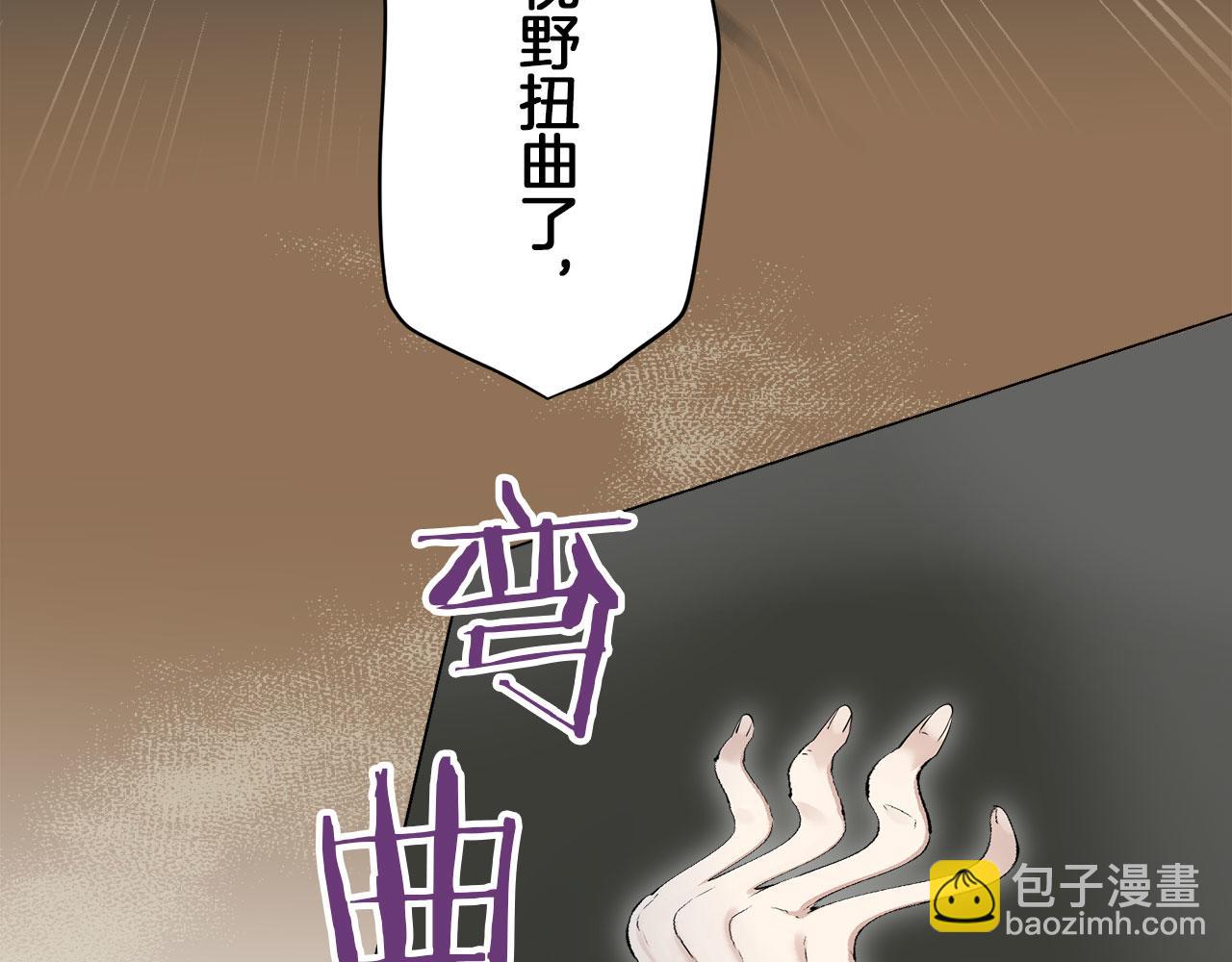《娜丽塔斯·一半的伯爵小姐》第112话 水向低处流（2） 第8页