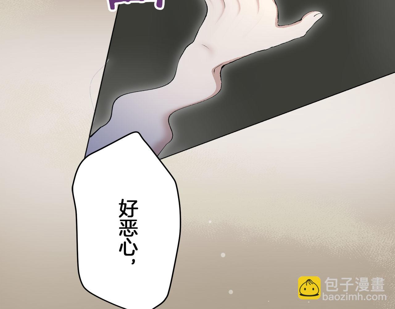 《娜丽塔斯·一半的伯爵小姐》第112话 水向低处流（2） 第9页