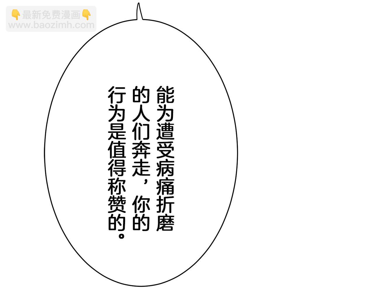 《娜丽塔斯·一半的伯爵小姐》第115话 红蔷薇（1） 第16页